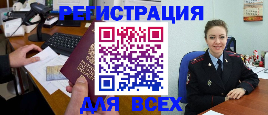 временная регистрация 2025 в Зеленокумске