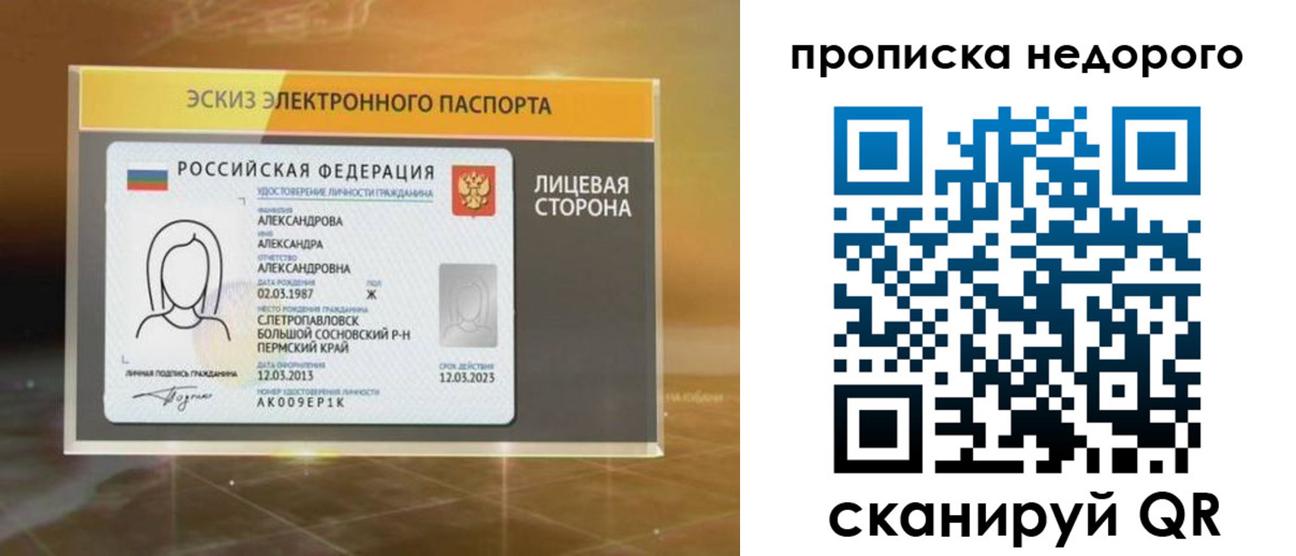 временная регистрация для школы в Зеленокумске