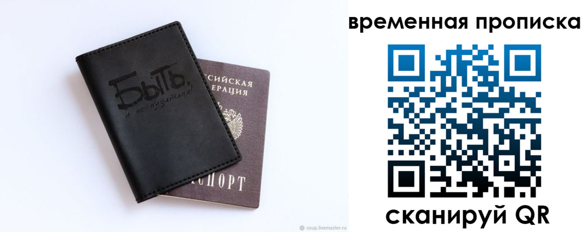 временная регистрация надежно в Зеленокумске