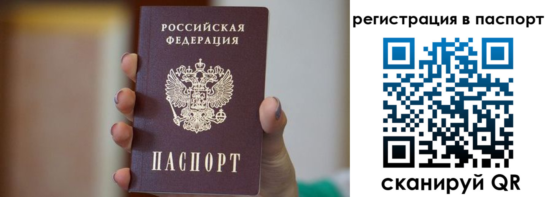 временная регистрация законно в Зеленокумске