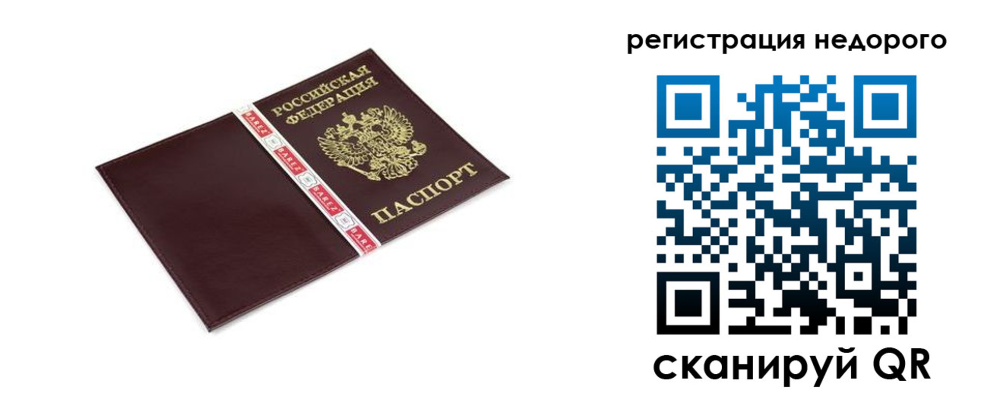временная регистрация адрес в Зеленокумске