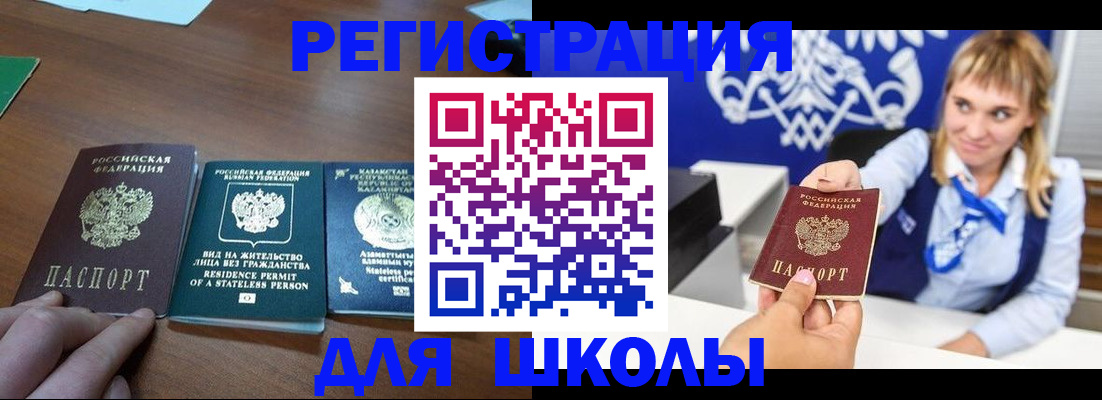 прописка для военкомата в Зеленокумске