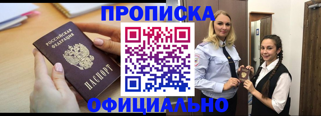 прописка иностранных граждан в Зеленокумске