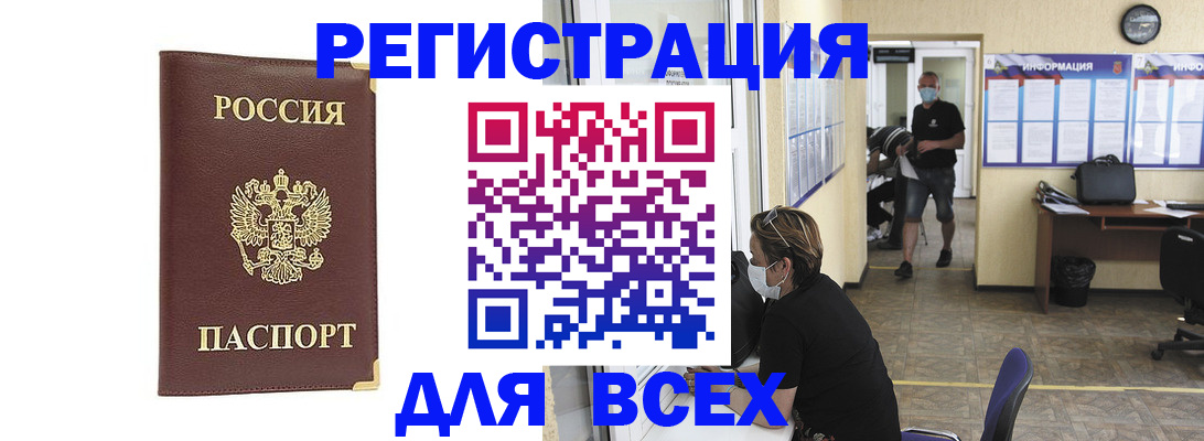 прописка штамп в Зеленокумске