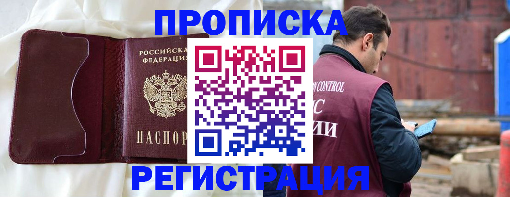 найти адрес прописки в Зеленокумске