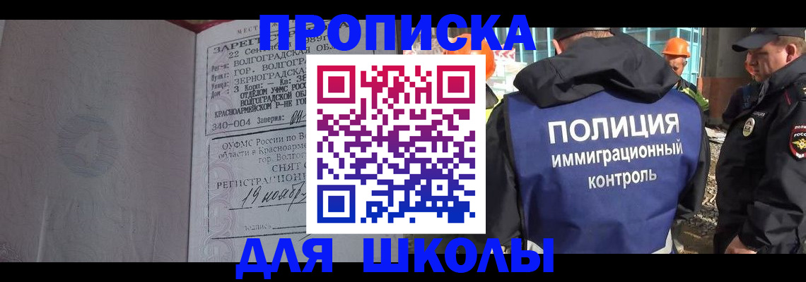 временная регистрация надежно в Зеленокумске