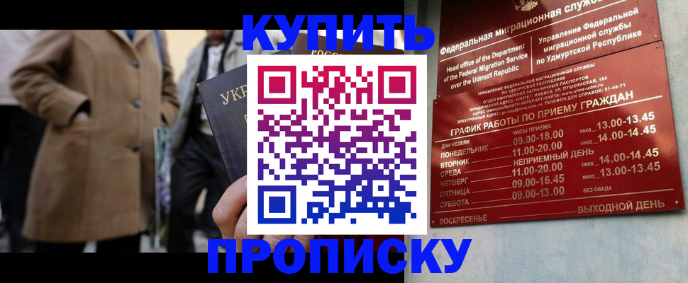 временная регистрация поиск в Зеленокумске