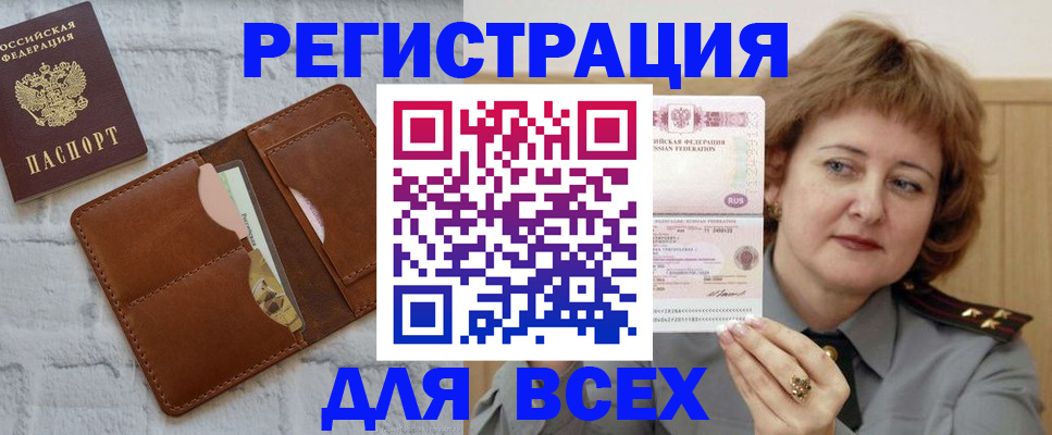 прописка гарантия в Зеленокумске