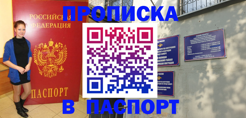 миграционный учет в Зеленокумске