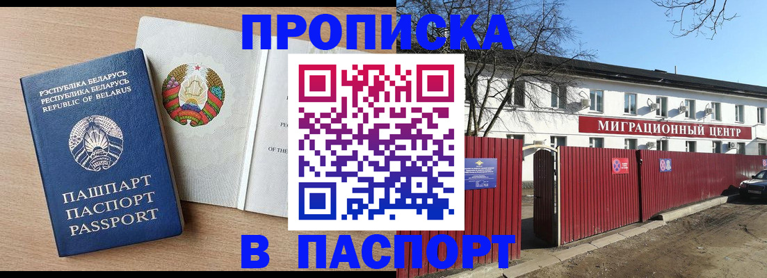 прописка для военкомата в Зеленокумске